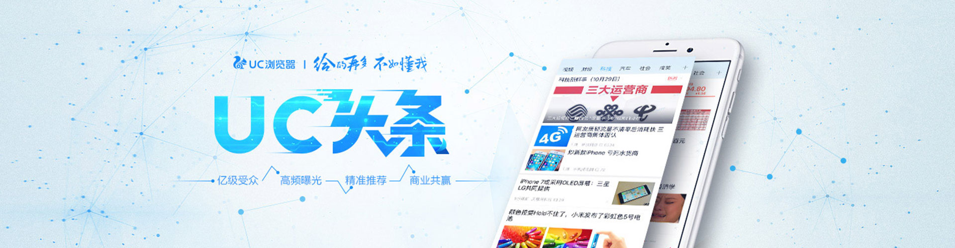栾城信息流优化