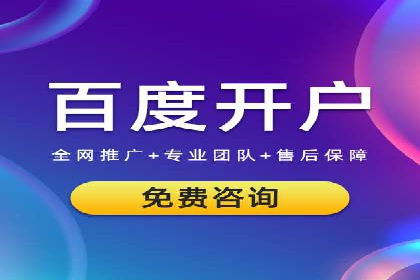 案例解读：百度竞价托管如何提升转化